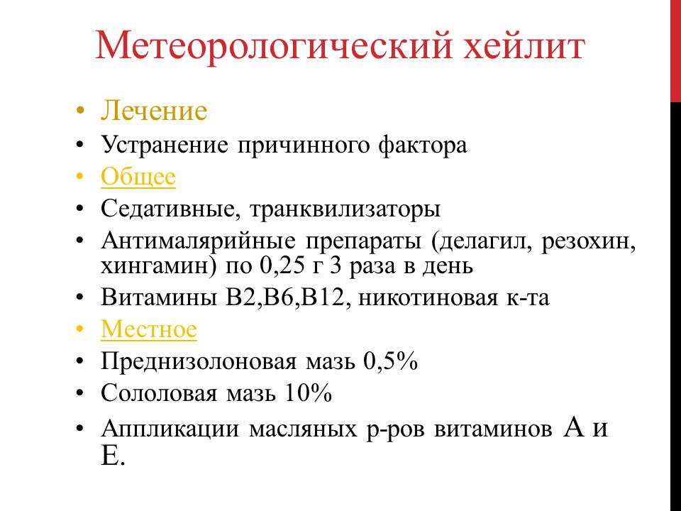 Бледность и цианотичность кожных покровов у ребенка: причины, проявления, диагностика