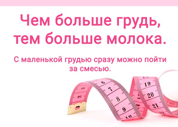 Переполнение груди: причины, что сделать? | lovi