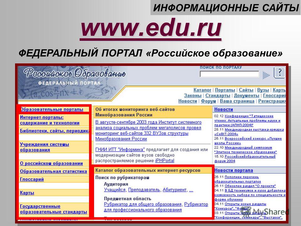 Отличительные особенности российской системы образования