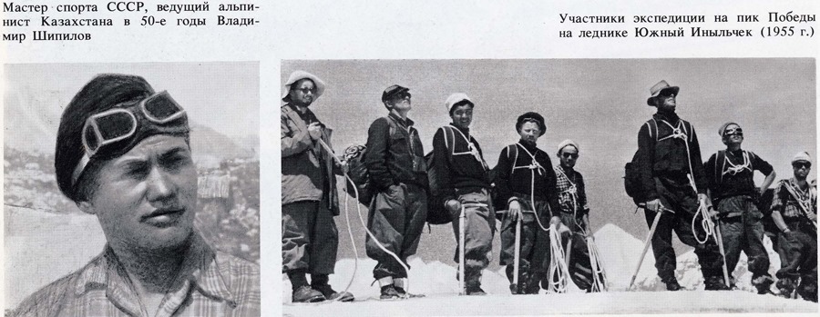 Группа шатаевой: почему после этого восхождения на пик ленина в ссср запретили женский альпинизм - любители истории - 14 августа - 43073240612 - медиаплатформа миртесен