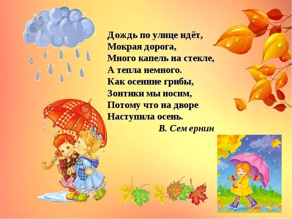Стихи про дождь для взрослых и детей