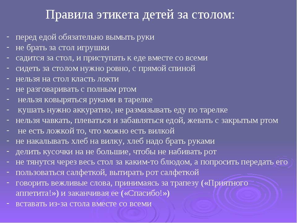 20 правил школы