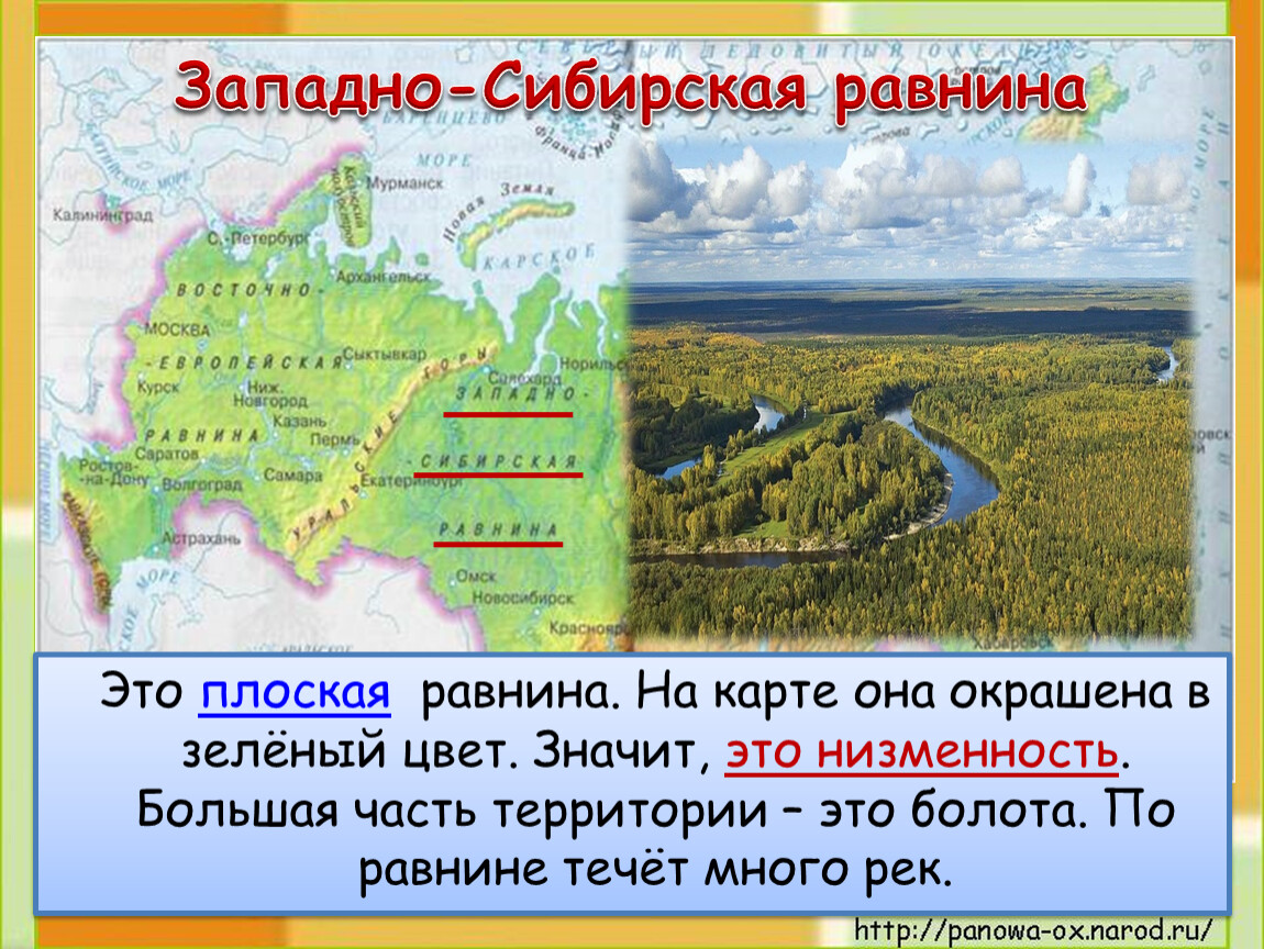 Крупные природные районы россии - названия, характеристика и карта