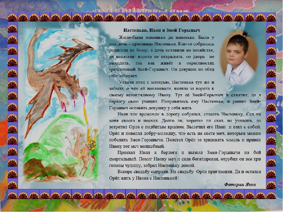Наши проекты в мире детской поэзии литературное чтение 3 класс