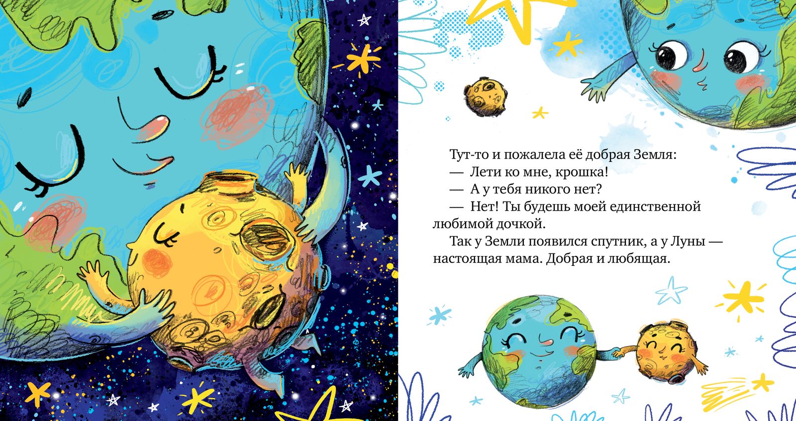 Сказка для детей на ночь - читаем малышу перед сном