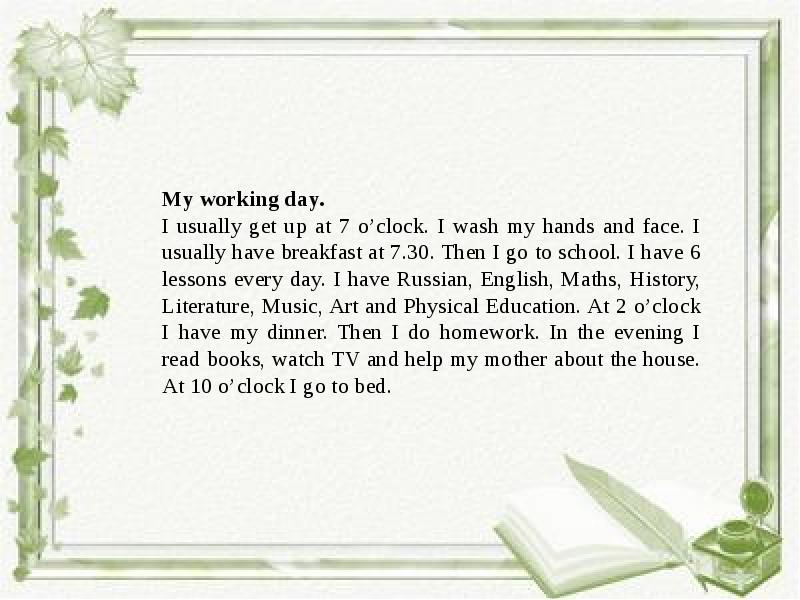Мой рабочий день — my working day — топик по английскому языку