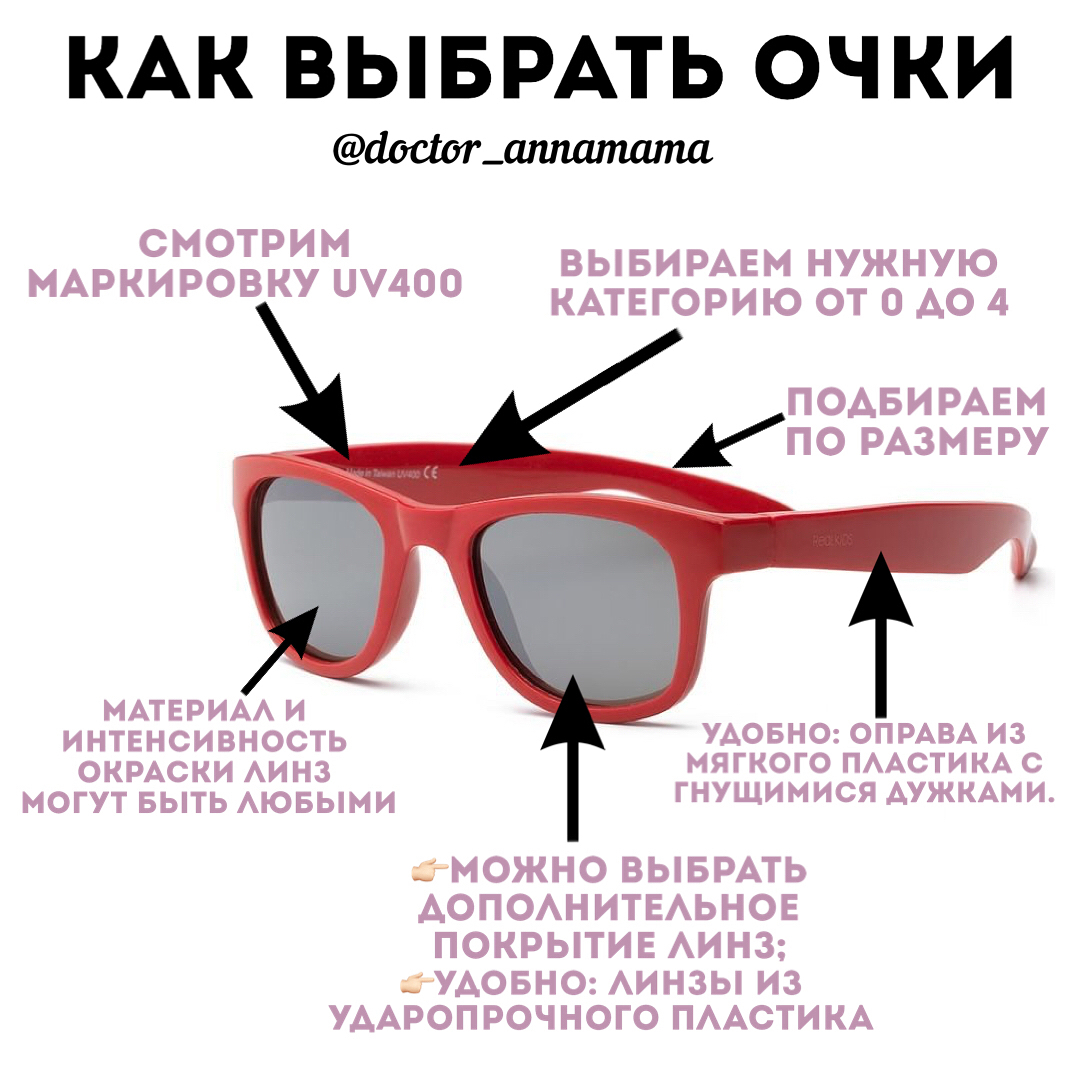 Очки при дальнозоркости: какие нужны очки для зрения, подбор очков
