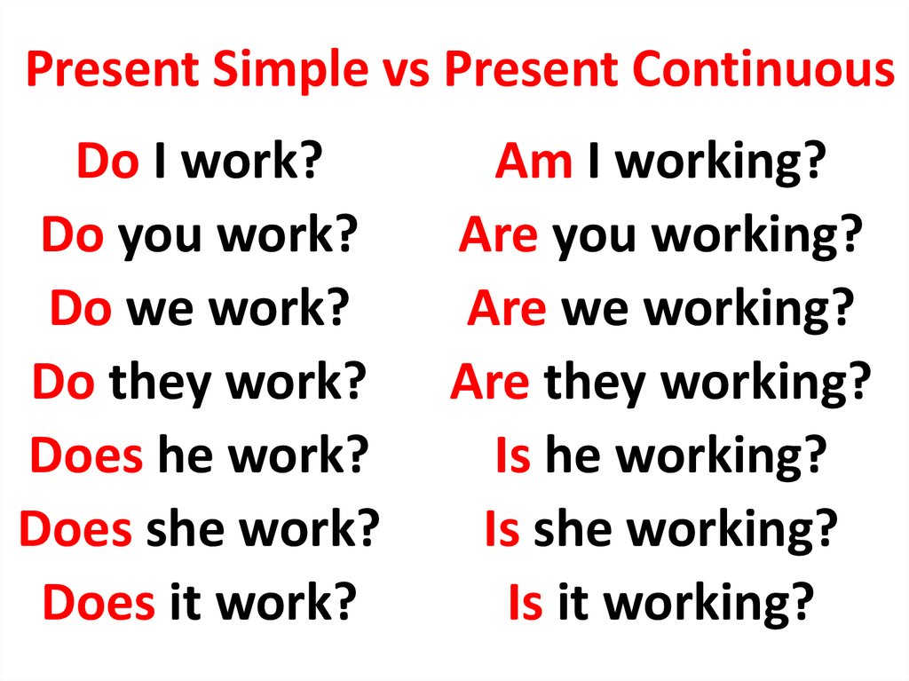 Present simple - простое настоящее время в английском