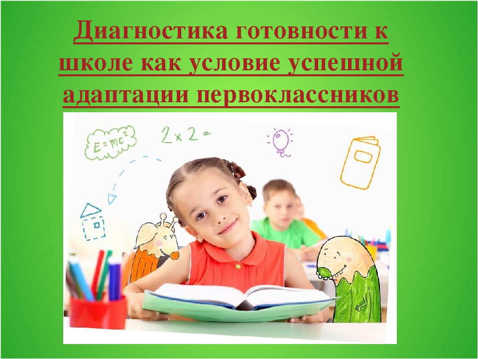 Готовность ребенка дошкольного возраста к обучению в школе | статья в журнале «молодой ученый»