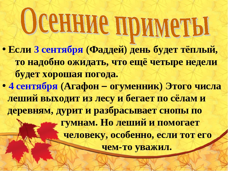 Стихи про сентябрь: красивые стихотворения русских поэтов для детей, взрослых про месяц - рустих