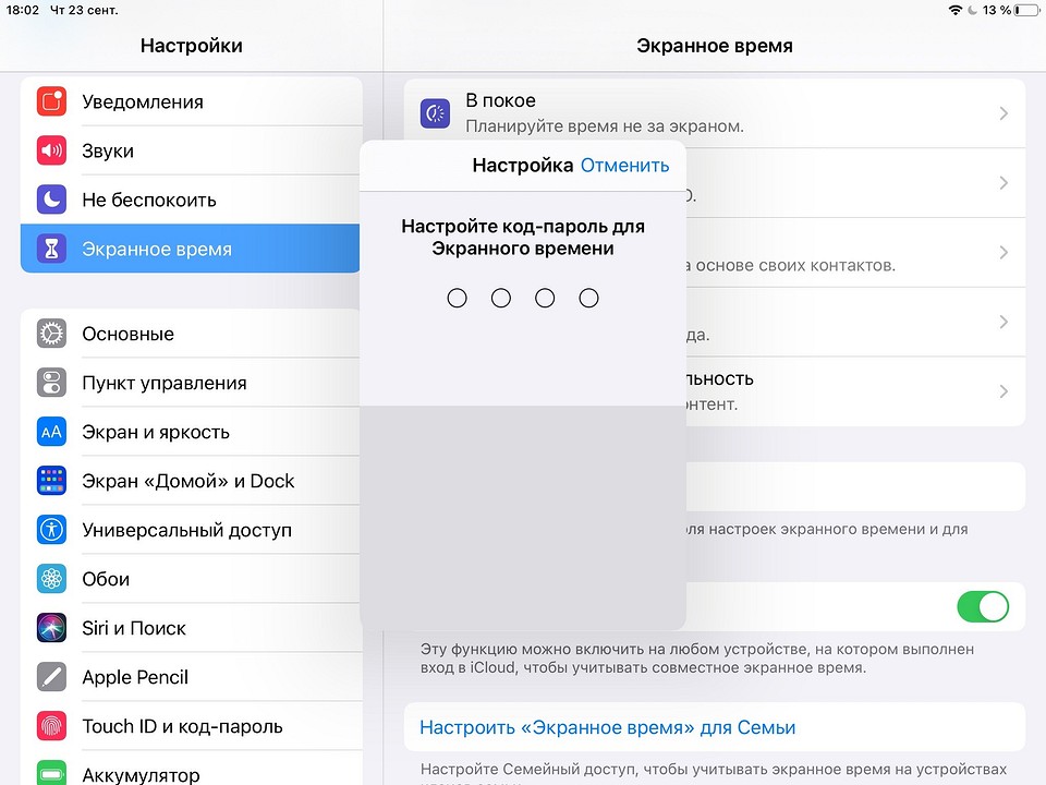 Родительский контроль на айфоне: устанавливаем, настраиваем, включаем| ichip.ru