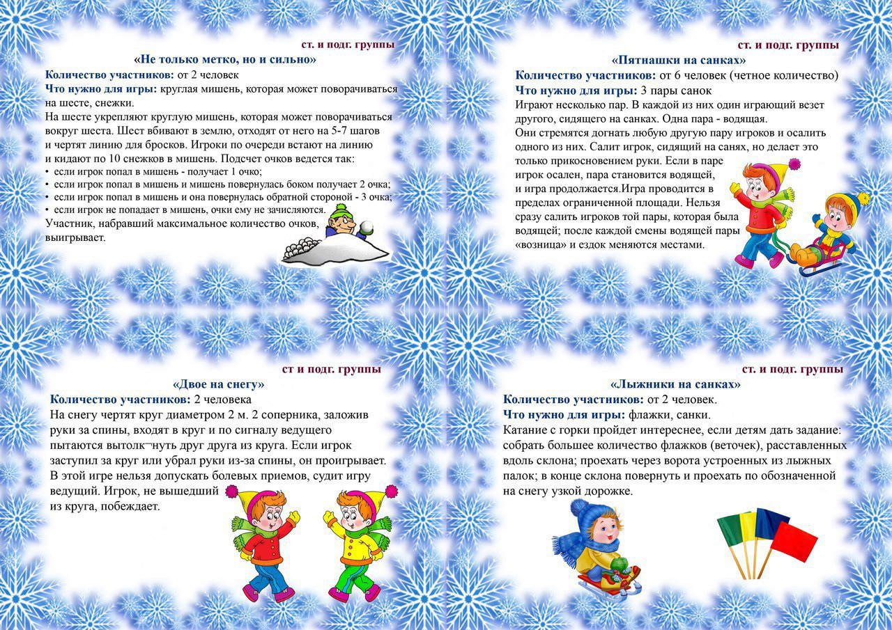 На чем раньше катались с горки зимой сочинение