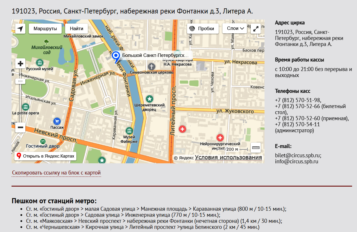 Цирк «в автово» - купоны, скидки, акции, отзывы на kuponika.ru