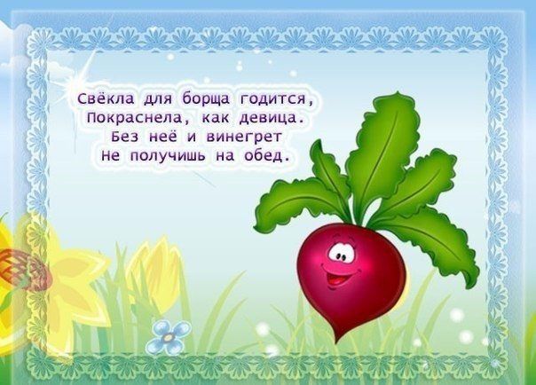 Стихи про овощи и фрукты для детей. стихи про овощи для детей 3-4 лет