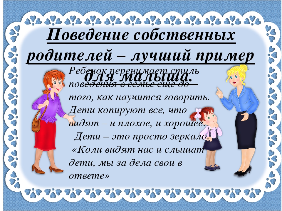 Подсказка родителям: как научить ребёнка хорошему поведению | ipsyholog.ru