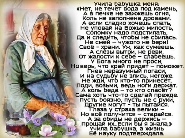 Осторожно, бабушка!