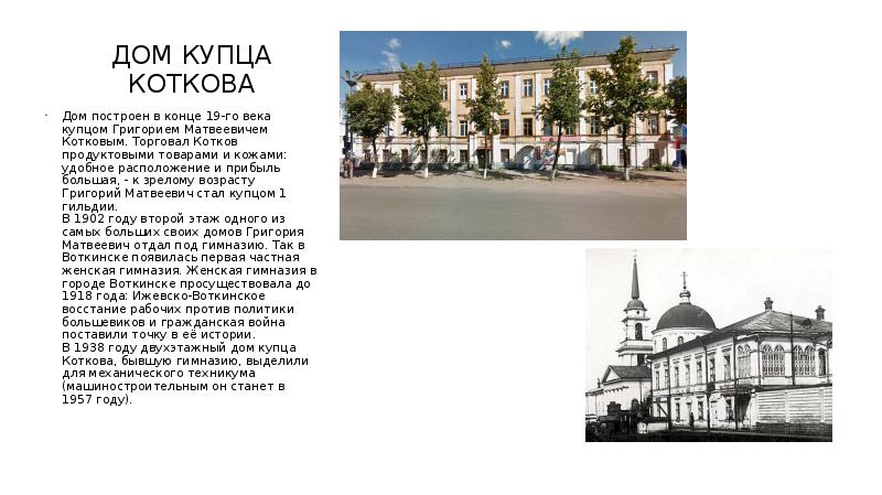 Достопримечательности воткинска ℹ️ с фото и описанием, где находится, население, история города, что посмотреть, интересные места, факты, "капсула времени"