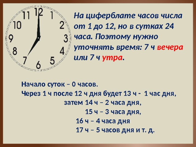 Конвертировать минуты в часы, калькулятор - инструменты - sas генераторы и инструменты