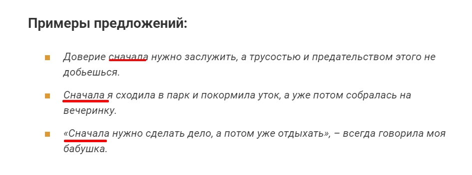 С начала или сначала. Сначала как пишется. Как правильно написать сначала. Сначала или сначало как правильно. Как написать слово сначала или сначало.