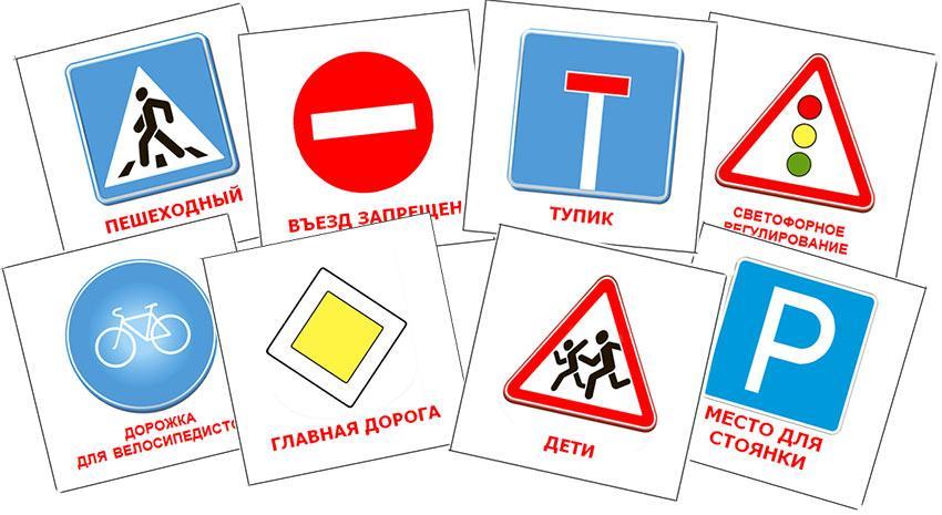 Игра-викторина по пдд в детском саду «знатоки правила дорожного движения»