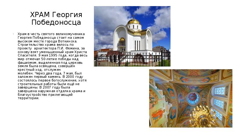 Чем способен удивить город воткинск гостей города и туристов