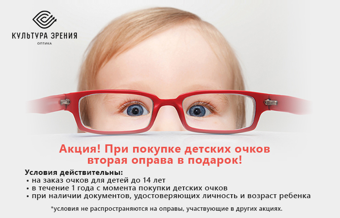 Если у подростка возникли проблемы со зрением, то родители начинают искать способы его коррекции Решают, что лучше купить  очки или линзы
