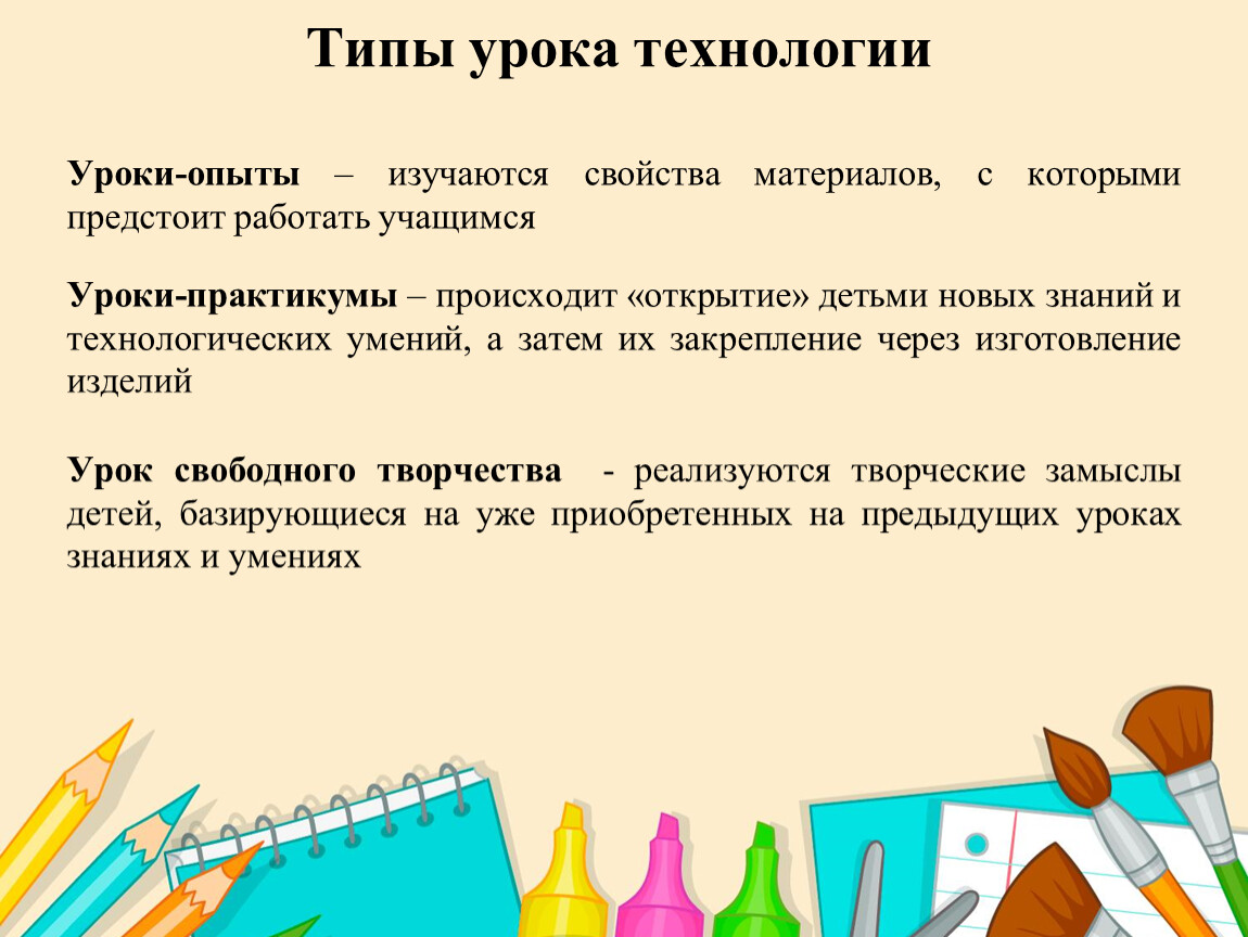 Среднее образование в России является обязательным, и через обучение в школе проходят практически все дети за редким исключением по различным объективным прич