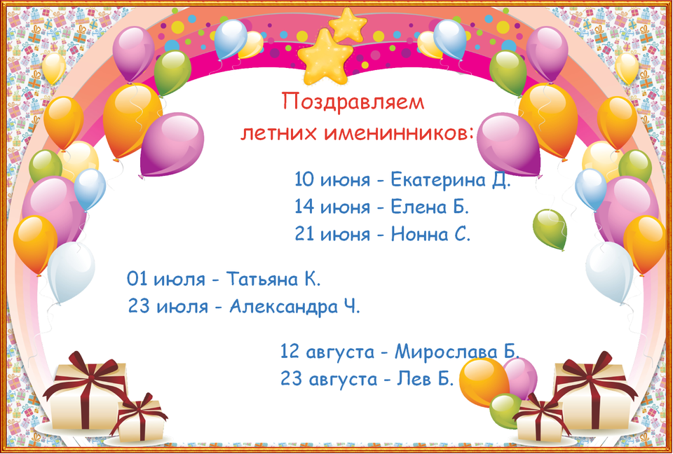 Веселые конкурсы на день рождения для детей дома | lifeforjoy