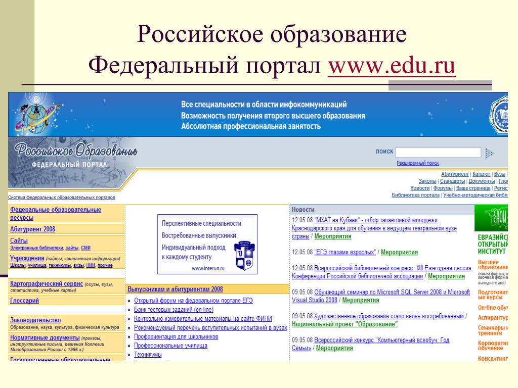 Система образования в россии: ее схема, современная структура и характеристики