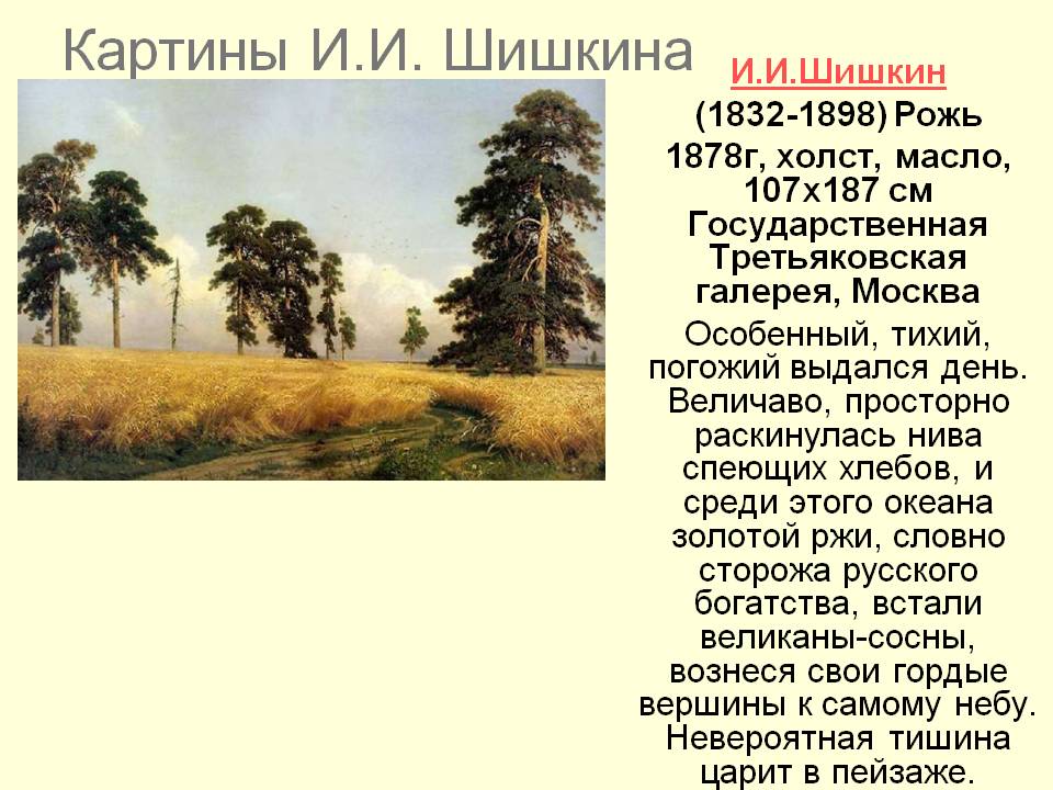 Картина яблонской "утро" - описание, впечатление, критика и пример сочинения