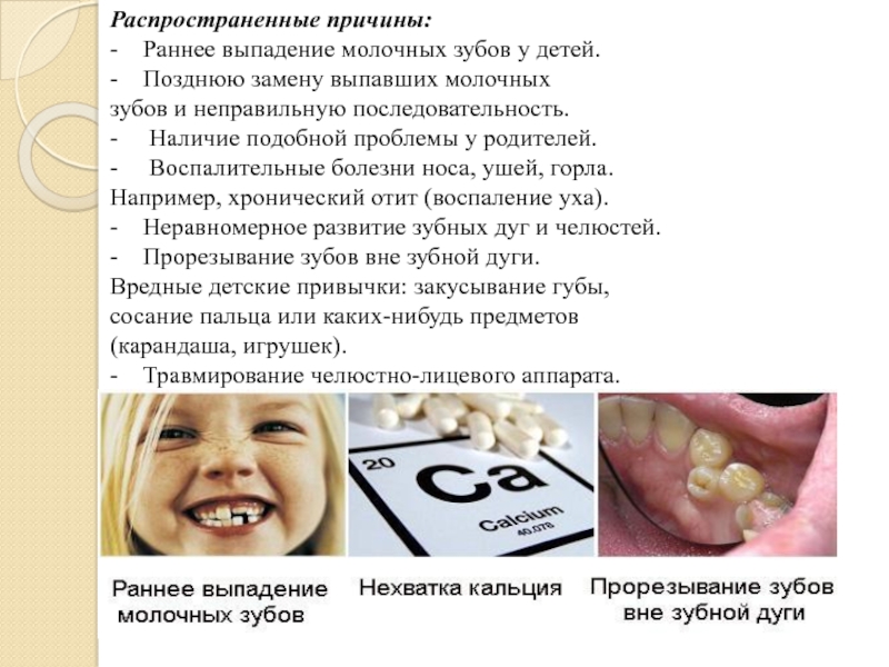 Уход за молочными зубами у детей