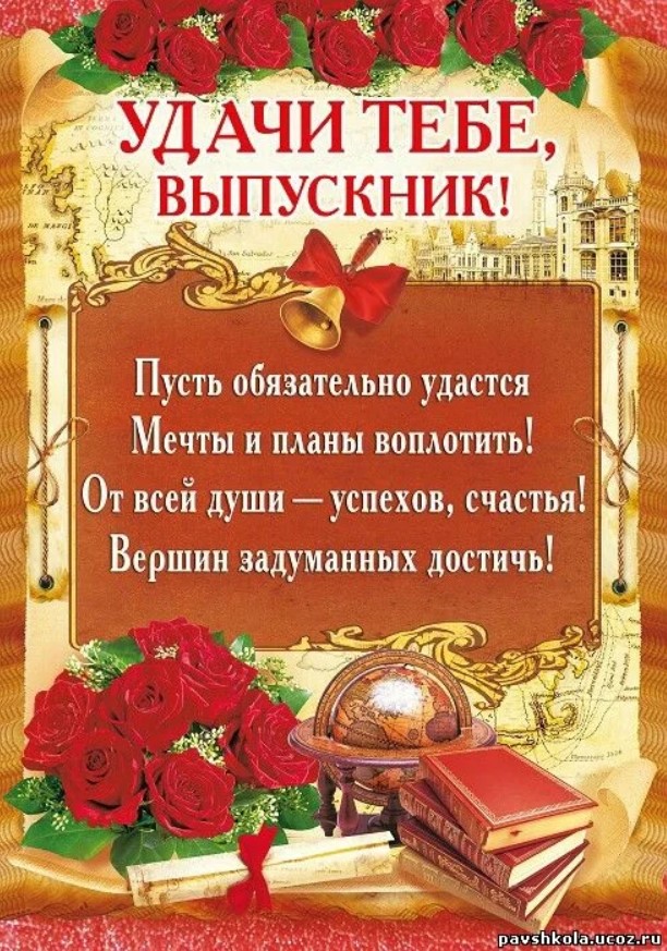С окончанием военного института. поздравления с окончанием медицинского вуза (института) — стихи, проза, смс. профессию освоили