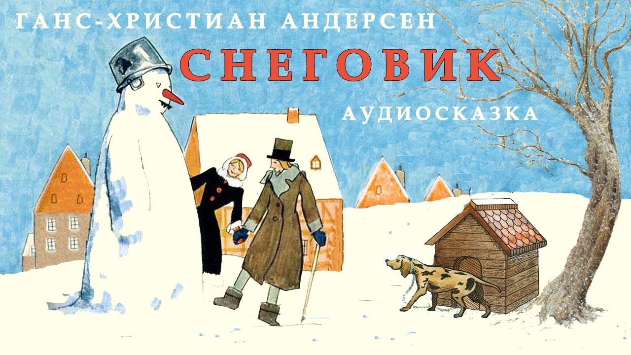 Сказка про снежинку. сказки для детей 6 лет и старше