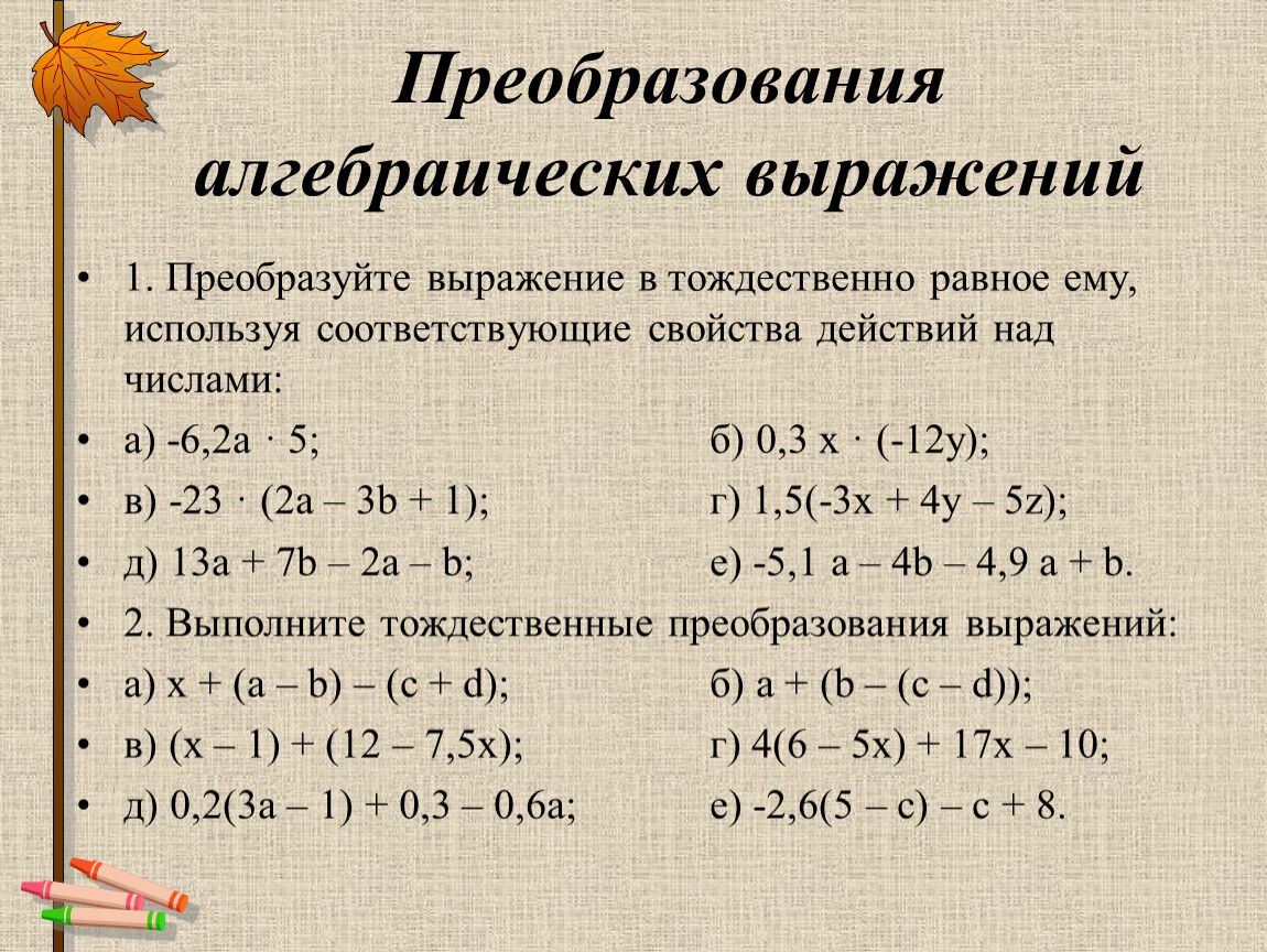 Решение уравнений с дробями, формулы и примеры