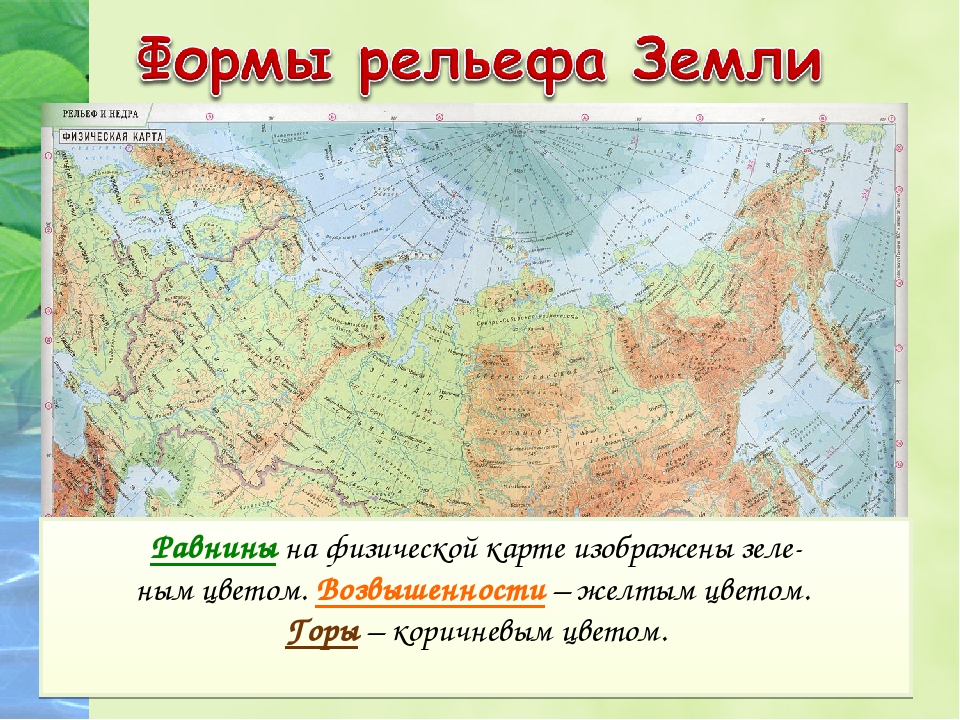 Рельеф россии и основные геологические структуры