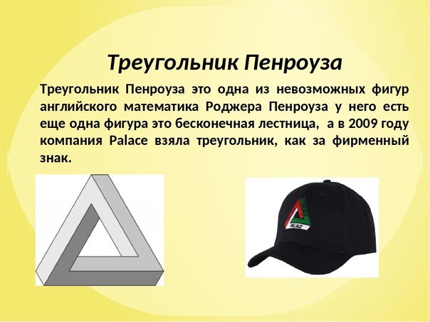 Валькнут: значение символа трех треугольников у славян и скандинавов, что значит оберег, как правильно носить, можно ли сделать тату, история