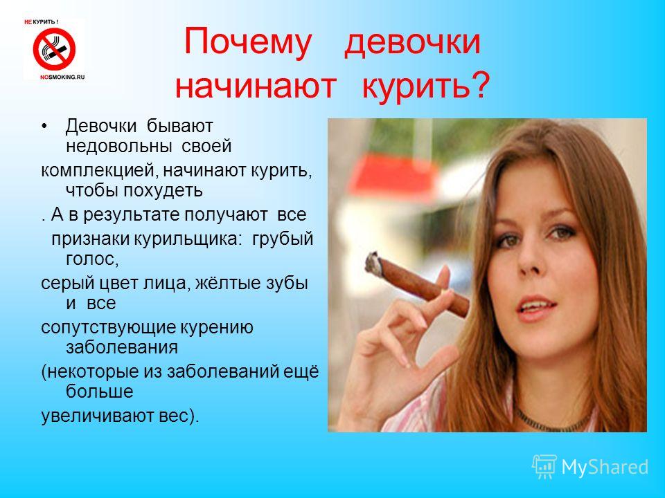 Как бросить курить подростку?