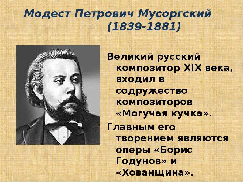 К числу русских композиторов относится моцарт