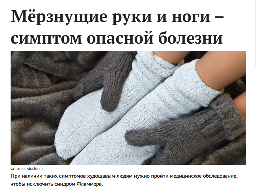 Детско–исследовательский проект
«чтобы руки не замёрзли» | дошкольное образование  | современный урок