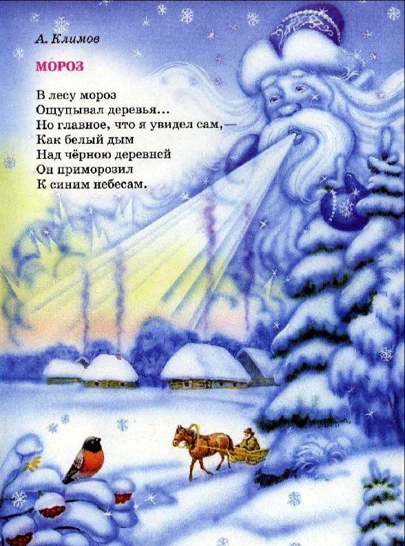 Стихи про снеговика для детей