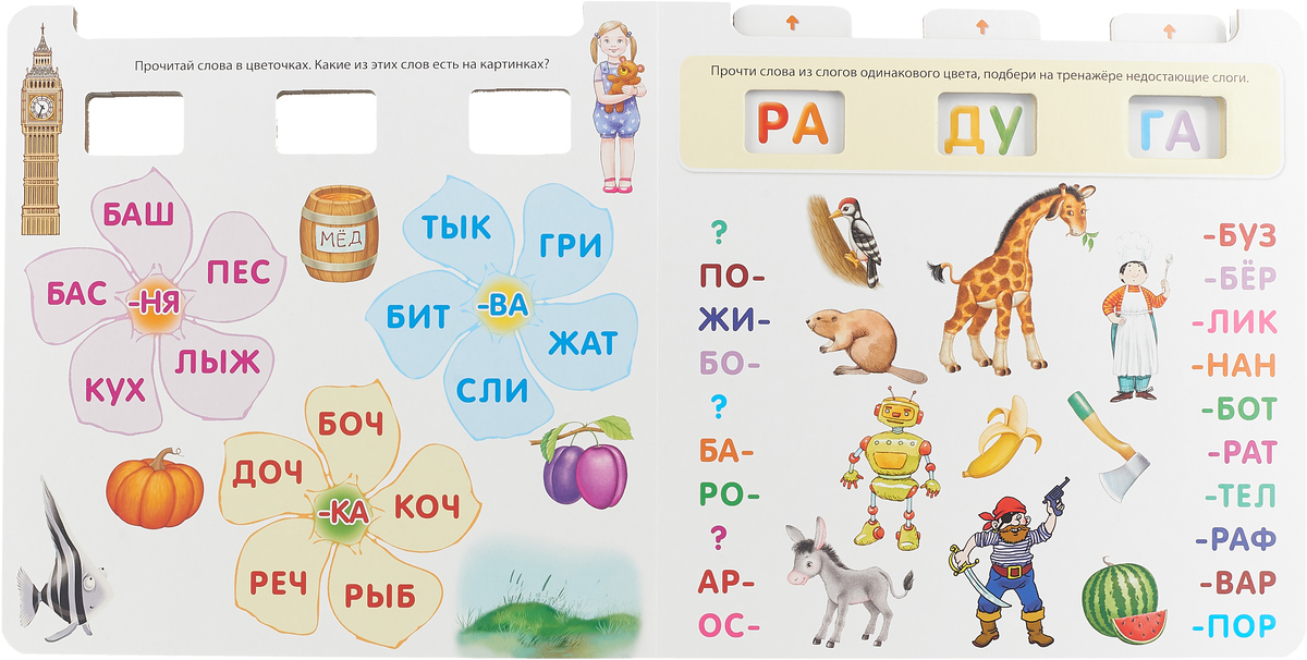 Алфавит для детей в картинках: как учить буквы с ребенком