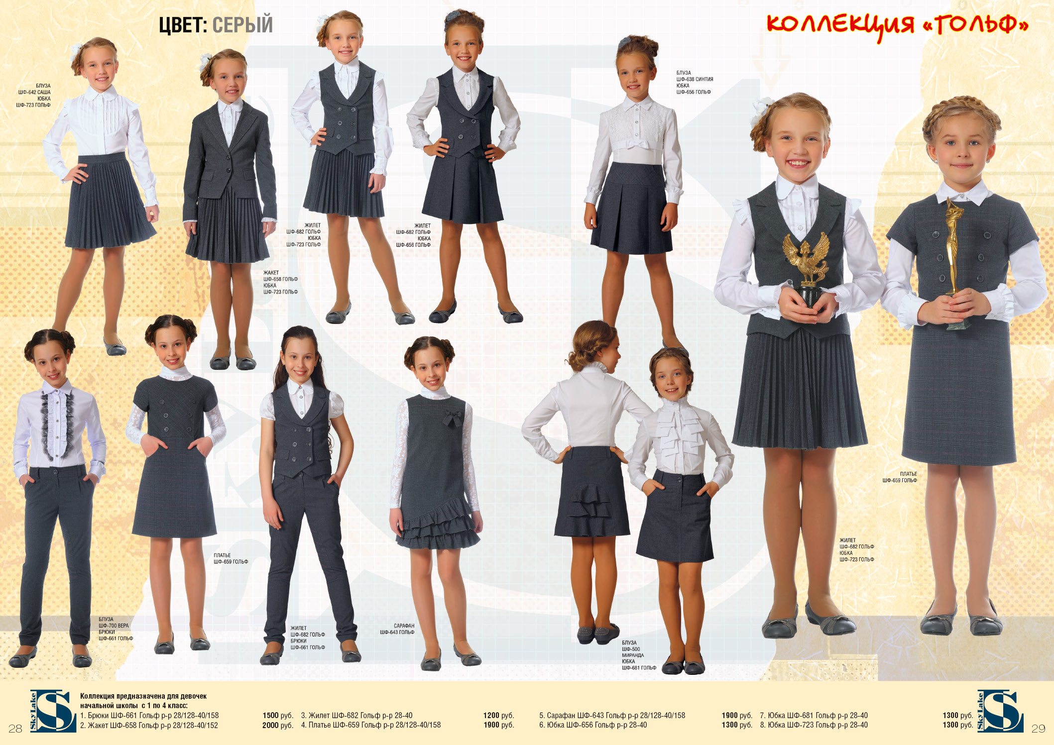Модная школьная форма для девочек 2021-2022 годов