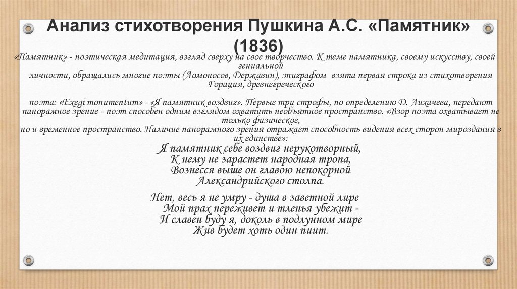 Жанрово-стилевое своеобразие лирики державина 1779-1783 гг. поэтика оды «фелица»