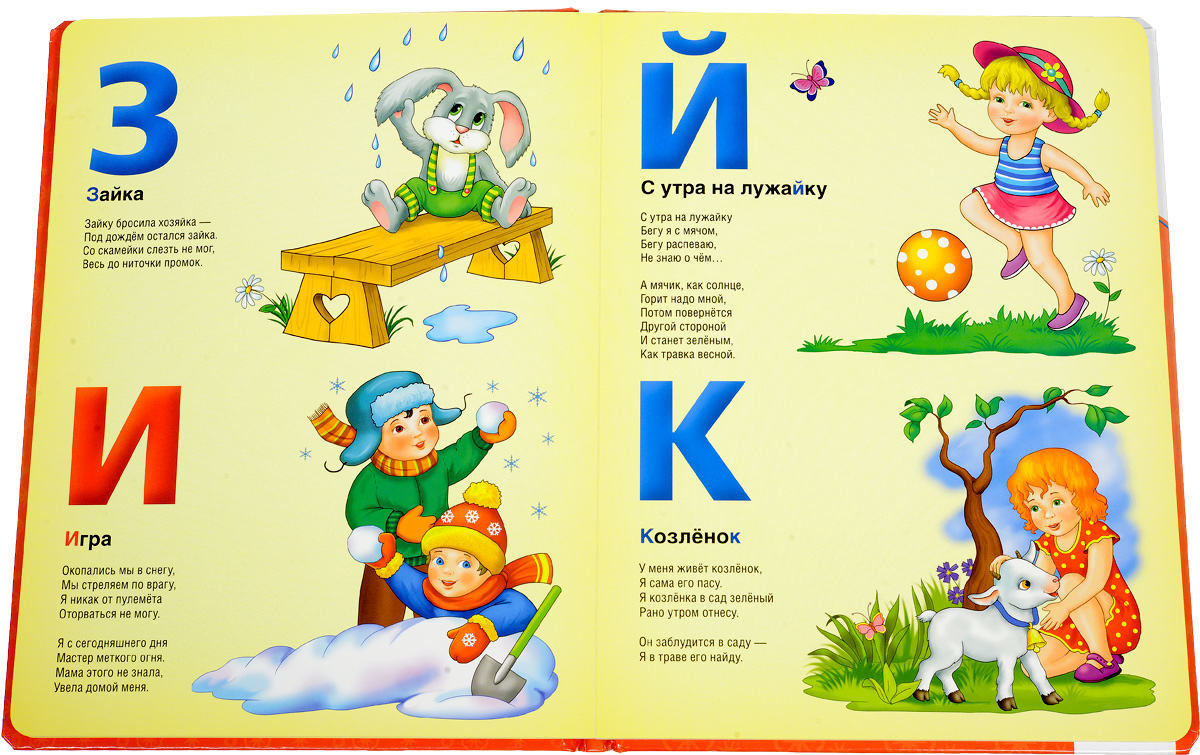 Русский алфавит для детей: песенки для изучения