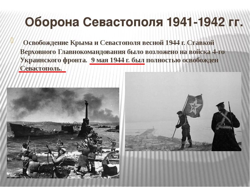 Список войсковых частей республики крым