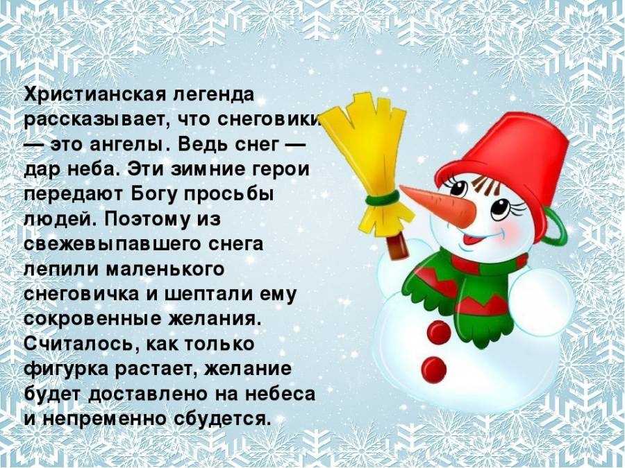 Стихи про снеговика для детей 2-7 лет: короткие, красивые, для утренника