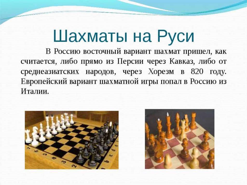 Неизвестное прошлое короля в мире шахмат до эпохи Александра Петрова