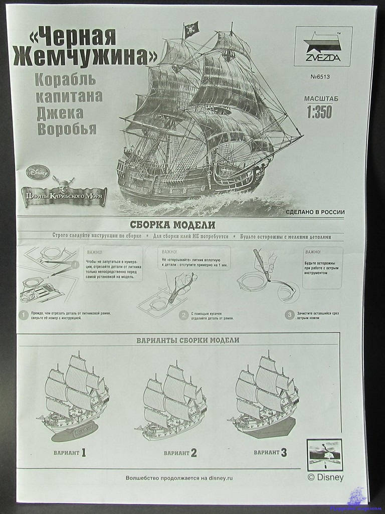 Создание модели черной жемчужины — каропка.ру — стендовые модели, военная миниатюра