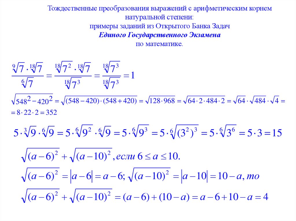 6.5.1. линейное уравнение с одной переменной