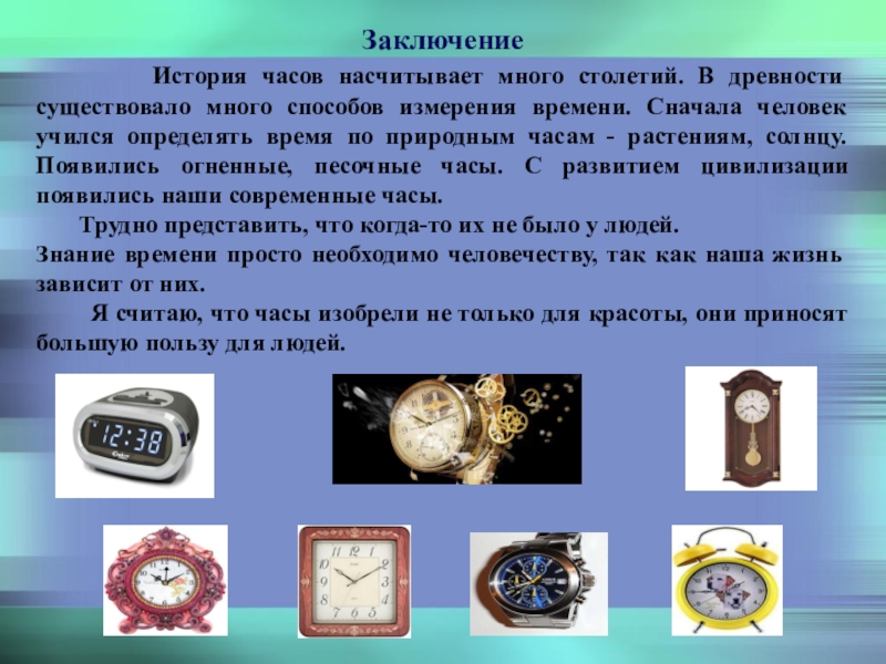 Какие самые точные часы в мире и по какому принципу они работают?